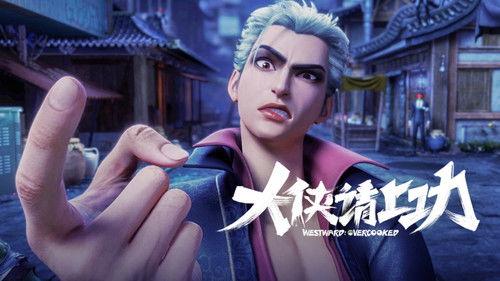 GoWest: Overworked Season 1 Episode 5 - Episode 5