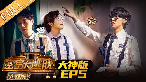 Great Escape Super Version Season 2 Episode 5 - Security Crisis (1)