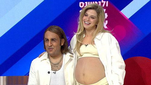 Eretz Nehederet Season 21 Episode 13 - Episode 13