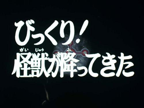 Ultraman Taro Season 1 Episode 20 - A Monster Came Raining Down