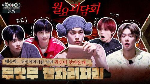 TO DO X TXT Season 5 Episode 13 - Episode 92