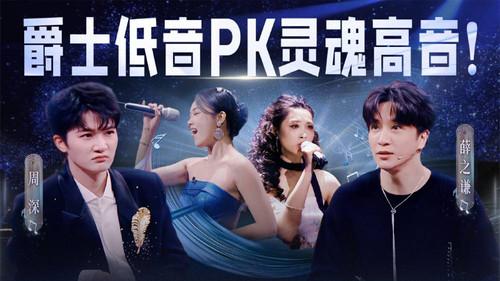 China’s Singing Champions Season 1 Episode 5 - Episode 5