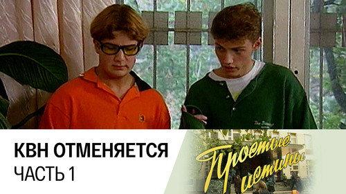 Simple Truths Season 1 Episode 17 - Episode 17