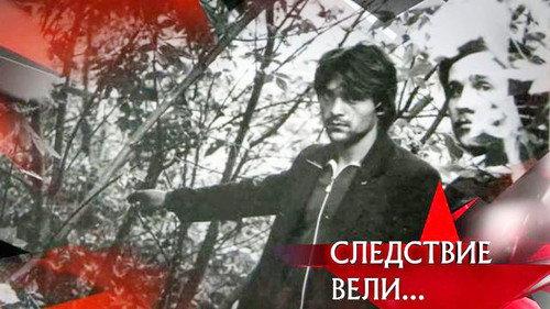 The investigation was conducted Season 12 Episode 20 - Episode 20