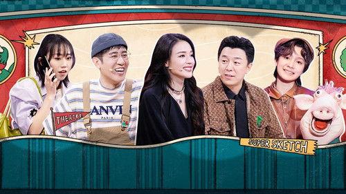 Super Sketch Show Season 2 Episode 10 - EP5-2