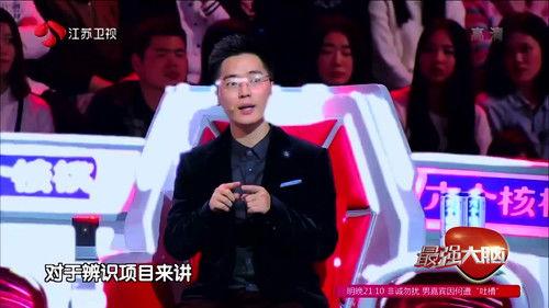 Super Brain Season 4 Episode 4 - Episode 4