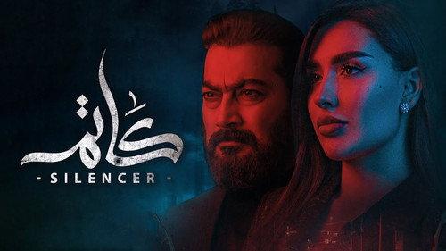 Silencer Season 1 Episode 1 - Episode 1