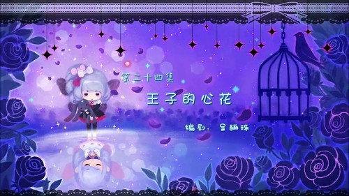 Flower Fairy Season 3 Episode 24 - Episode 24