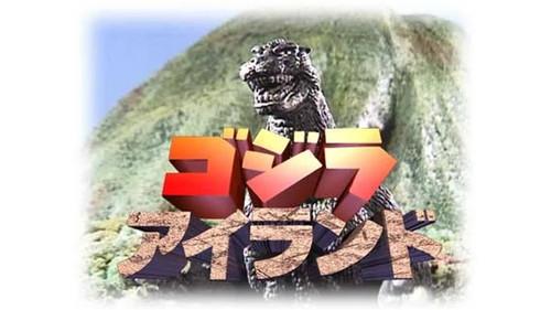 Godzilla Island Season 1 Episode 1 - Attack of the Massive UFO!