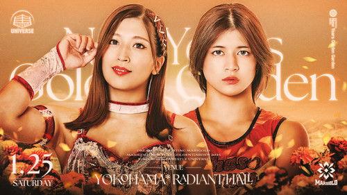 Dream Star★Fighting Marigold Season 2 Episode 6 - Marigold New Years Golden Garden 2025 ~ Day 5