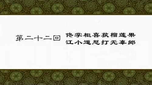My Own Swordsman Season 1 Episode 22 - Episode 22