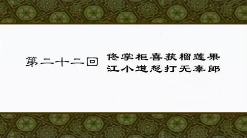 My Own Swordsman Season 1 Episode 22 - Episode 22