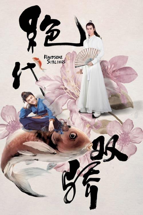 Handsome Siblings poster