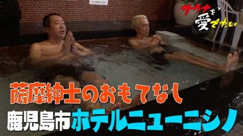 Sauna wo meideitai Season 6 Episode 19 - Episode 19