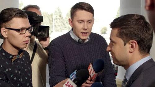 Servant of the People Season 1 Episode 16 - Episode 16