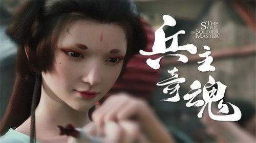 The Soul of Soldier Master Season 1 Episode 5 - Li Shi Signed Up