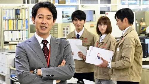 No Side Game Season 1 Episode 3 - Episode 3