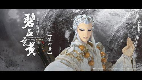 Pili Season 79 Episode 4 - Episode 4