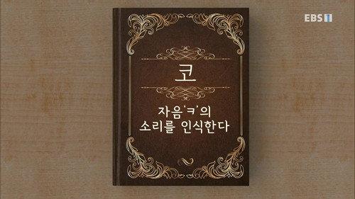 Hangeul Heroes A.I.YA Season 1 Episode 17 - Episode 17