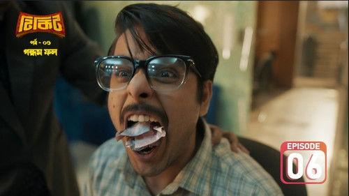 Tikit Season 1 Episode 6 - Gondhom Fol