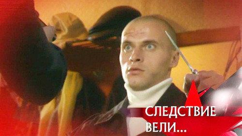 The investigation was conducted Season 9 Episode 25 - Episode 25