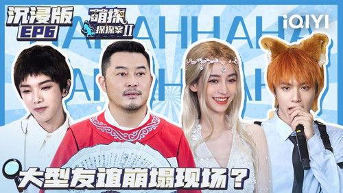 The Detectives' Adventures Season 2 Episode 7 - Episode 7