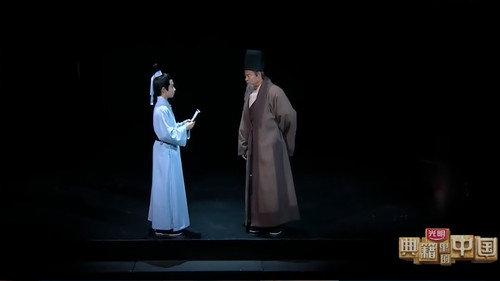 China in the classics Season 1 Episode 8 - Episode 8