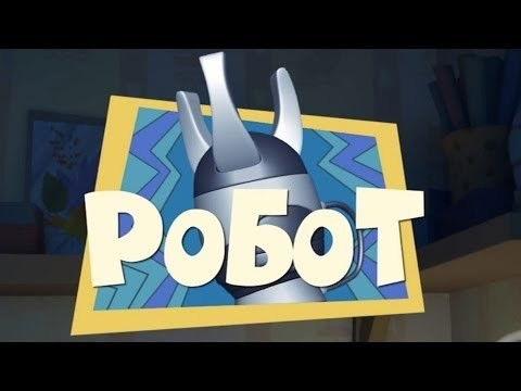 The Fixies Season 1 Episode 23 - The Robot