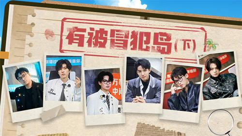 Detective Academy Season 8 Episode 3 - Chapter 1 (2)