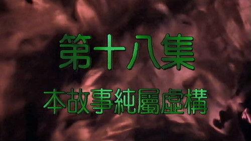 My Date with a Vampire Season 2 Episode 18 - Episode 18