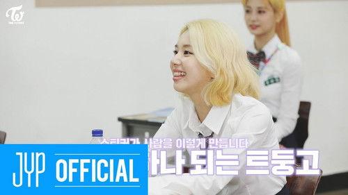 TIME TO TWICE Season 5 Episode 5 - TDOONG High School EP.05