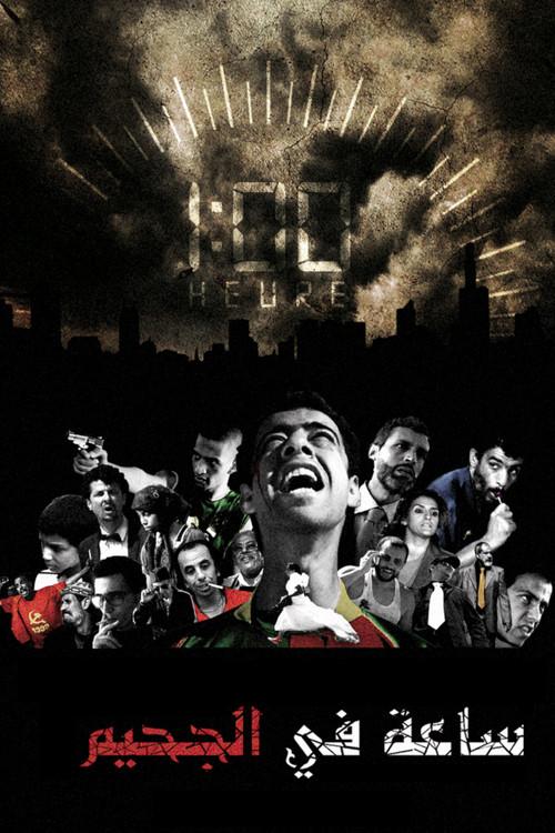 one hour in hell poster