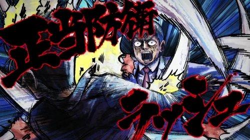 Mob Psycho 100 Season 2 Episode 11 - Guidance ~Psychic Sensor~