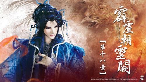 Pili Season 78 Episode 18 - Episode 18