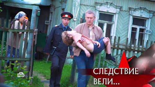 The investigation was conducted Season 20 Episode 20 - Episode 20