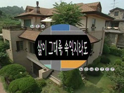 Nonstop Season 2 Episode 3 - Episode 3