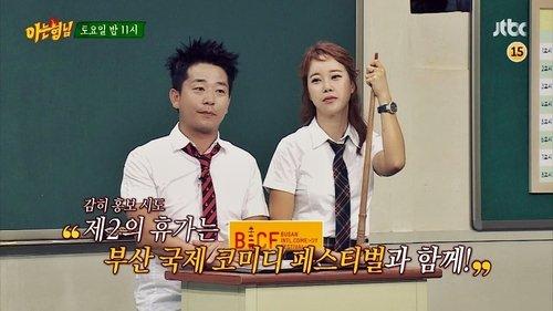 Men on a Mission Season 1 Episode 36 - Kim Joon-ho, Baek Ji-young