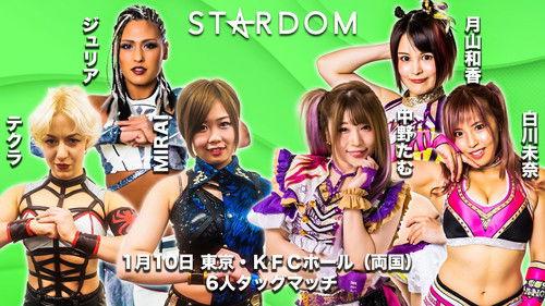 Stardom on Stardom World Season 12 Episode 4 - Stardom New Year Stars 2022 - Day 1