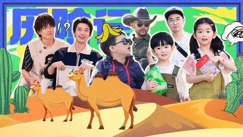 Daddy at Home Season 2 Episode 11 - Episode 11