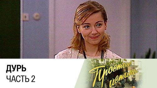 Simple Truths Season 1 Episode 22 - Episode 22