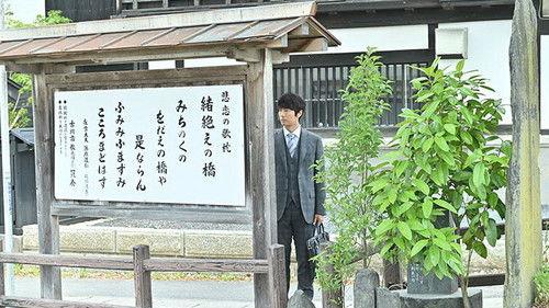 Izakaya Shinkansen Season 1 Episode 3 - Episode 3