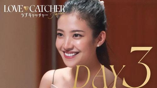 LOVE CATCHER Japan Season 1 Episode 3 - DAY3