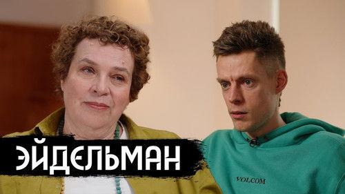 vDud Season 9 Episode 3 - Episode 3