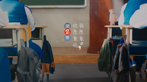 With You Season 1 Episode 2 - Episode 2