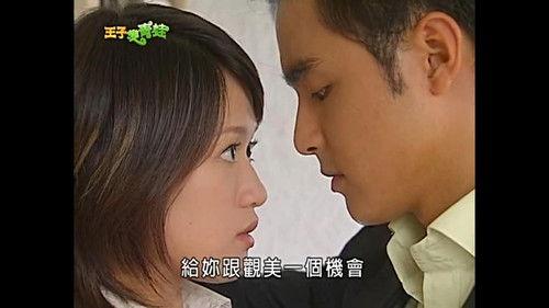 The Prince Who Turns into a Frog Season 1 Episode 18 - Episode 18