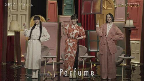 Nazotoki! Himitsu no Shiho-san Season 1 Episode 14 - Amazing Technique Special