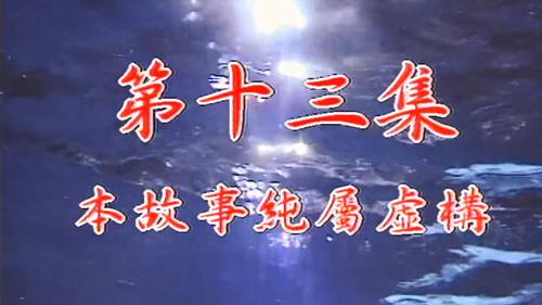 My Date with a Vampire Season 1 Episode 13 - Episode 13