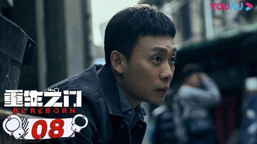 Be Reborn Season 1 Episode 8 - Episode 8