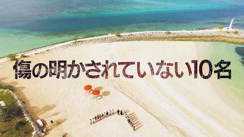 REA(L)OVE Season 1 Episode 5 - Episode 5