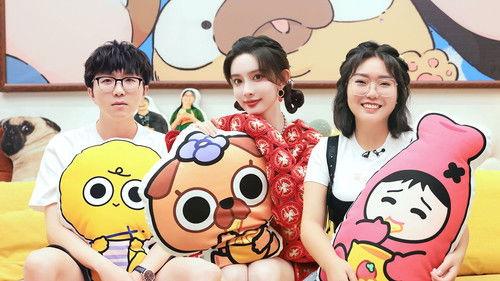 Mao Xue Woof Season 1 Episode 29 - Episode 29